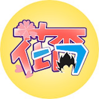 花爾-7